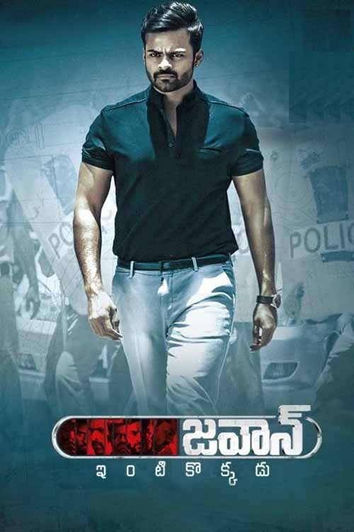 مشاهدة فيلم Jawaan 2017 مترجم مشاهدة فيلم Jawaan 2017 مترجم