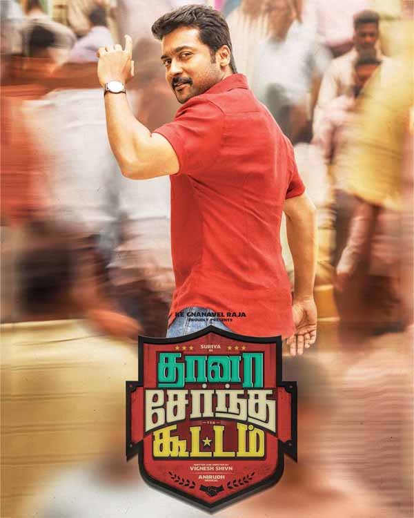 مشاهدة فيلم Thaanaa Serndha Koottam 2018 مترجم مشاهدة فيلم Thaanaa Serndha Koottam 2018 مترجم