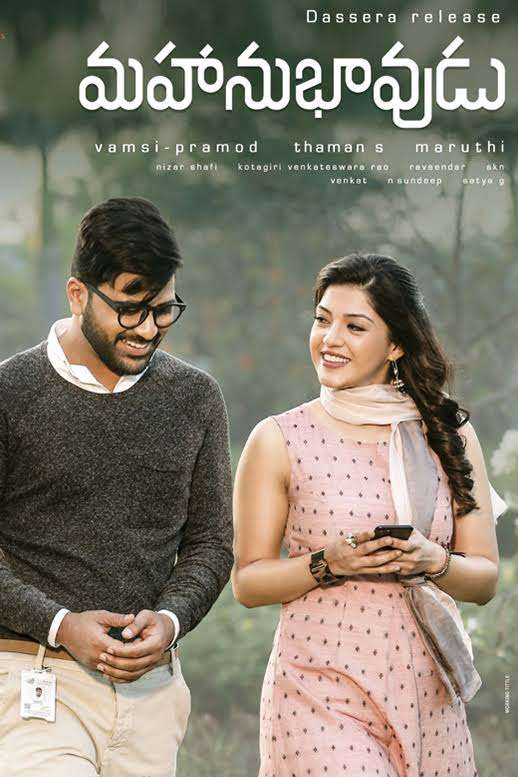 مشاهدة فيلم Mahanubhavudu 2017 مترجم مشاهدة فيلم Mahanubhavudu 2017 مترجم