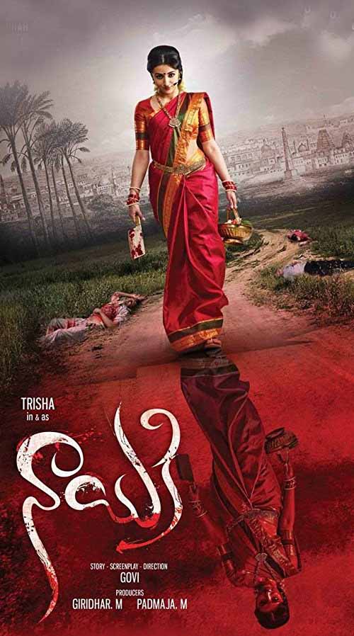 مشاهدة فيلم Nayaki 2016 مترجم مشاهدة فيلم Nayaki 2016 مترجم