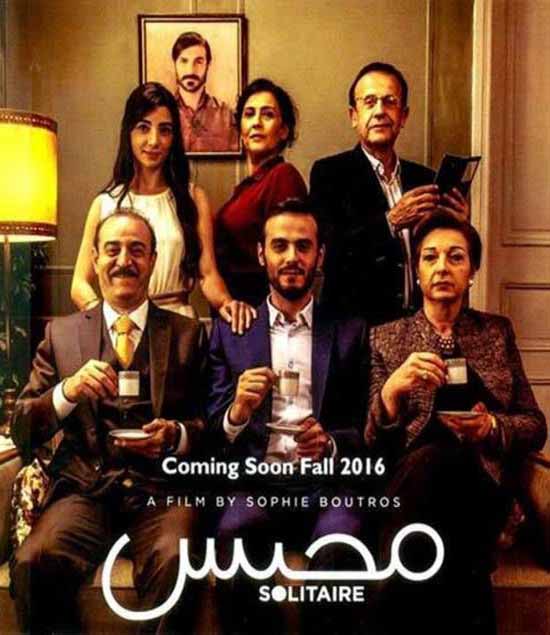 مشاهدة فيلم محبس 2017 مشاهدة فيلم محبس 2017
