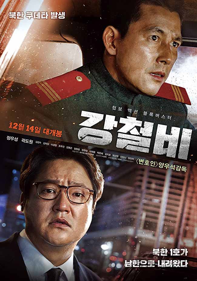 مشاهدة فيلم Steel Rain 2017 مترجم مشاهدة فيلم Steel Rain 2017 مترجم