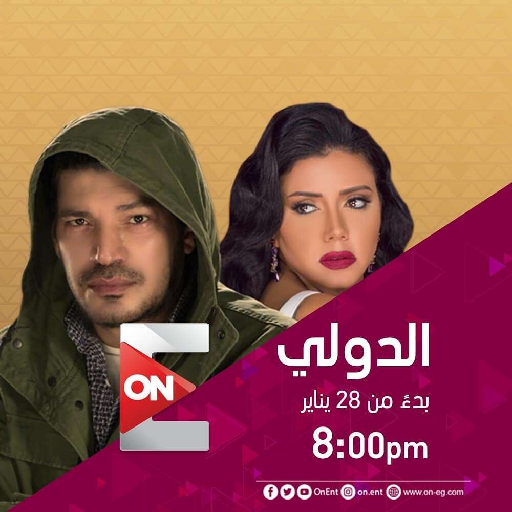 مسلسل الدولي مسلسل الدولي