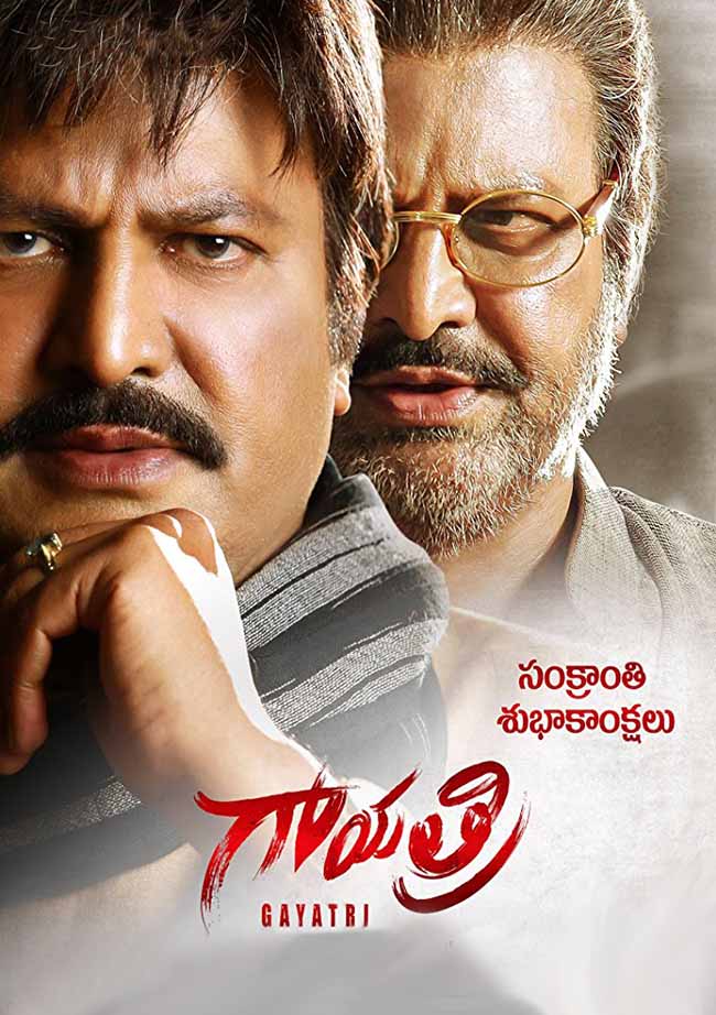 مشاهدة فيلم Gayatri 2018 مترجم مشاهدة فيلم Gayatri 2018 مترجم
