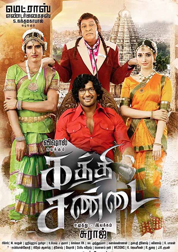 مشاهدة فيلم Kaththi Sandai 2016 مترجم مشاهدة فيلم Kaththi Sandai 2016 مترجم
