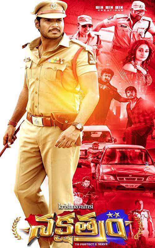 مشاهدة فيلم Nakshatram 2017 مترجم مشاهدة فيلم Nakshatram 2017 مترجم