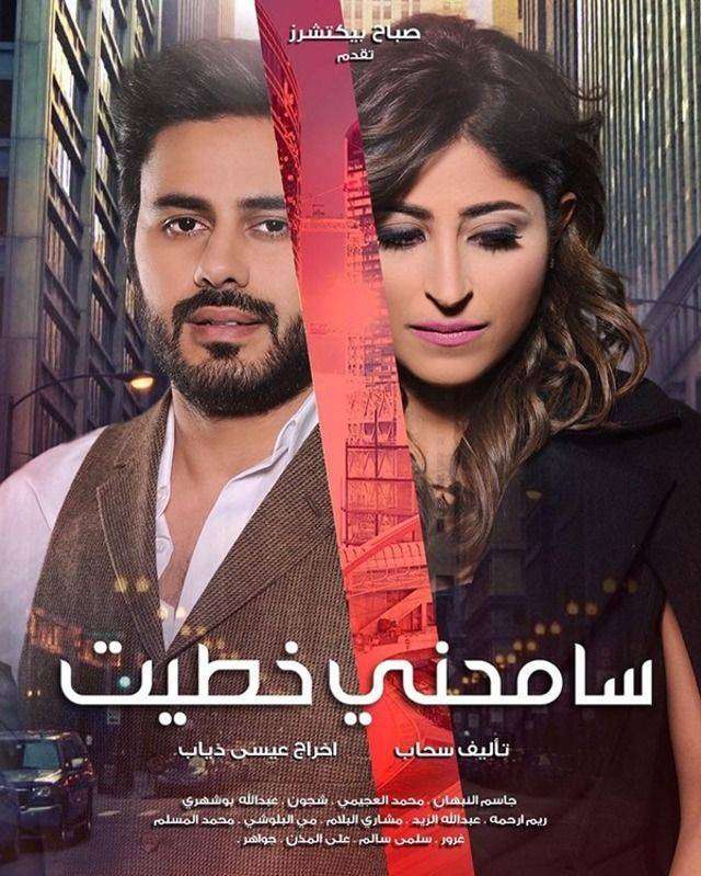 مسلسل سامحني خطيت مسلسل سامحني خطيت