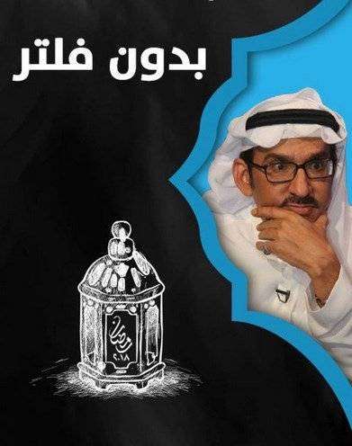 مسلسل بدون فلتر مسلسل بدون فلتر