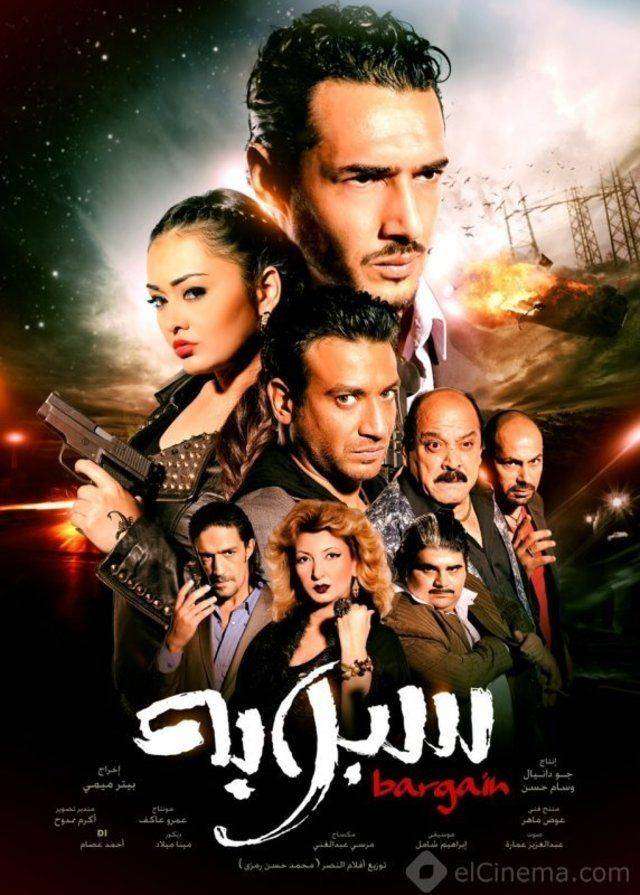 مشاهدة فيلم سبوبة 2012 مشاهدة فيلم سبوبة 2012
