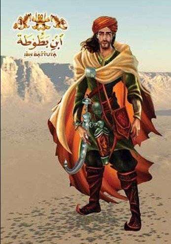 مسلسل ابن بطوطة مسلسل ابن بطوطة
