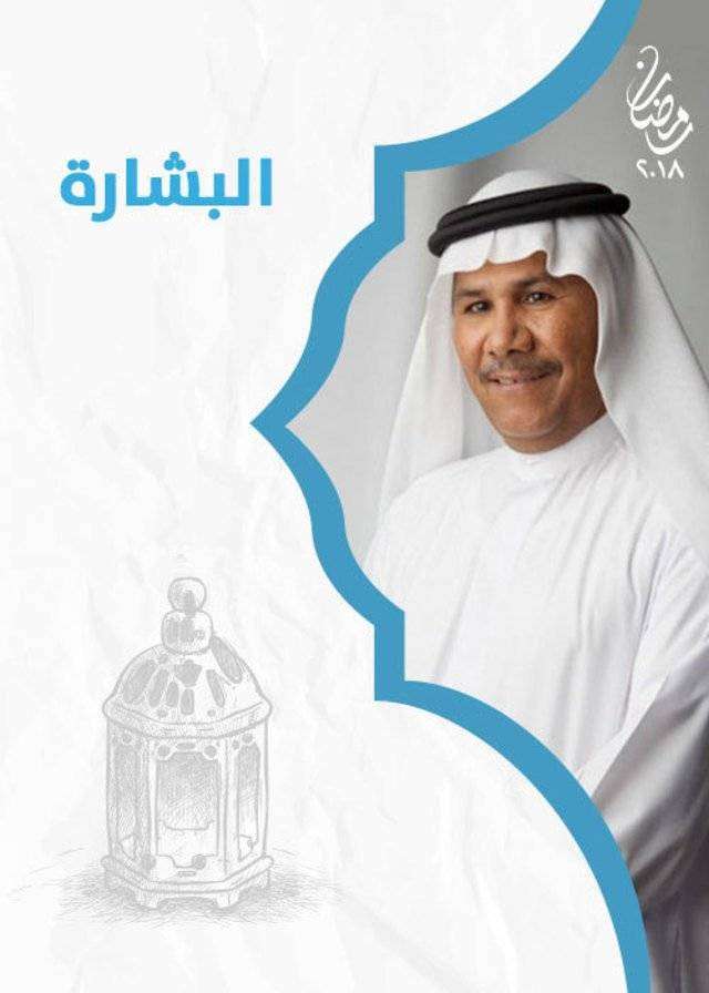 مسلسل البشارة مسلسل البشارة