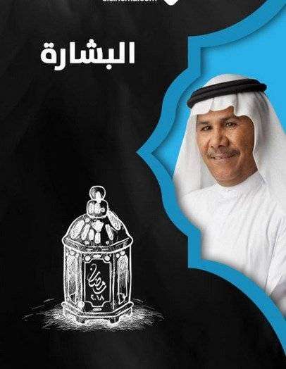مشاهدة مسلسل البشارة الحلقة 15 مشاهدة مسلسل البشارة الحلقة 15