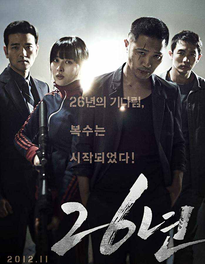 مشاهدة فيلم Years 26 2012 مترجم مشاهدة فيلم Years 26 2012 مترجم