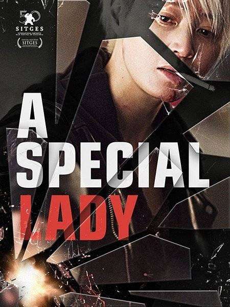 مشاهدة فيلم A Special Lady 2017 مترجم مشاهدة فيلم A Special Lady 2017 مترجم