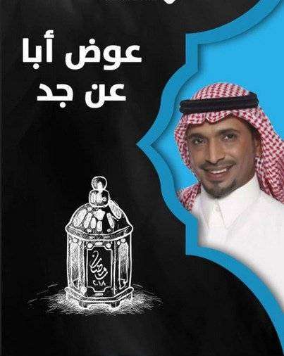 مسلسل عوض أبا عن جد مسلسل عوض أبا عن جد