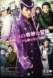 مشاهدة فيلم JoJo's Bizarre Adventure: Diamond Is Unbreakable 2017 مترجم مشاهدة فيلم JoJo's Bizarre Adventure: Diamond Is Unbreakable 2017 مترجم