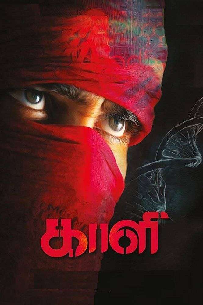 مشاهدة فيلم Kaali 2018 مترجم مشاهدة فيلم Kaali 2018 مترجم
