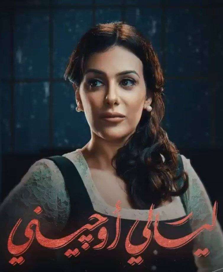 مشاهدة مسلسل ليالي اوچيني الحلقة 29 مشاهدة مسلسل ليالي اوچيني الحلقة 29
