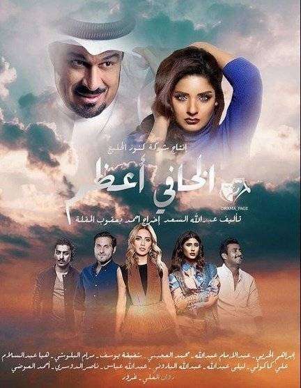 الخافي أعظم الخافي أعظم