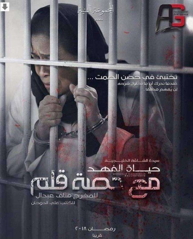مسلسل مع حصة قلم مسلسل مع حصة قلم