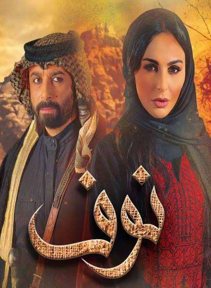 مسلسل البدوي نوف مسلسل البدوي نوف