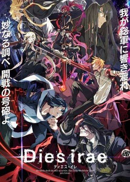 Dies Irae: To the Ring Reincarnation Dies Irae: To the Ring Reincarnation