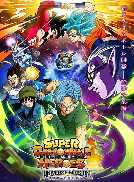 Dragon Ball Heroes Dragon Ball Heroes