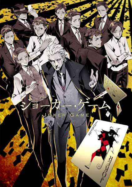 Joker Game Joker Game