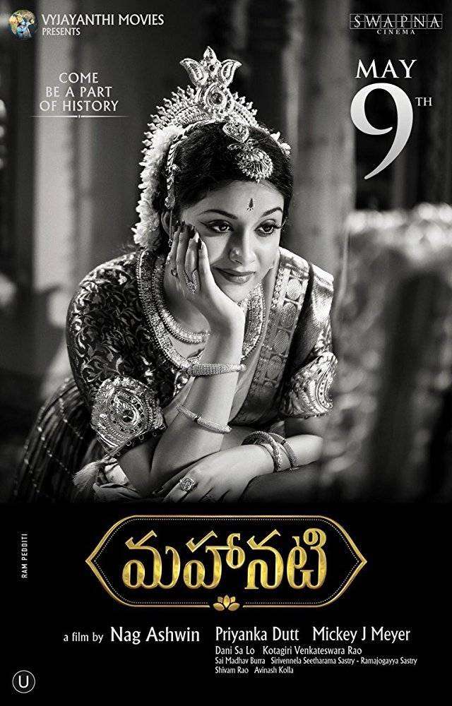 مشاهدة فيلم Mahanati 2018 مترجم مشاهدة فيلم Mahanati 2018 مترجم