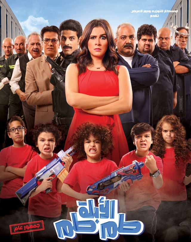 الابلة طم طم الابلة طم طم