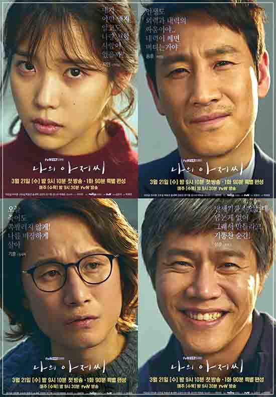 مسلسل My Mister الموسم 1 الحلقة 1 مسلسل My Mister الموسم 1 الحلقة 1