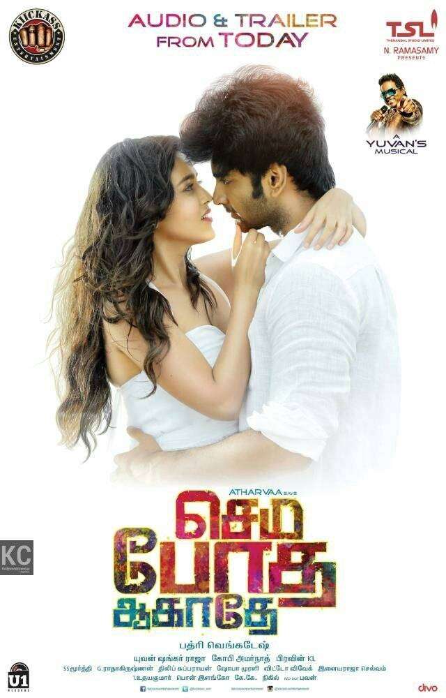 مشاهدة فيلم Semma Botha Aagatha 2018 مترجم مشاهدة فيلم Semma Botha Aagatha 2018 مترجم