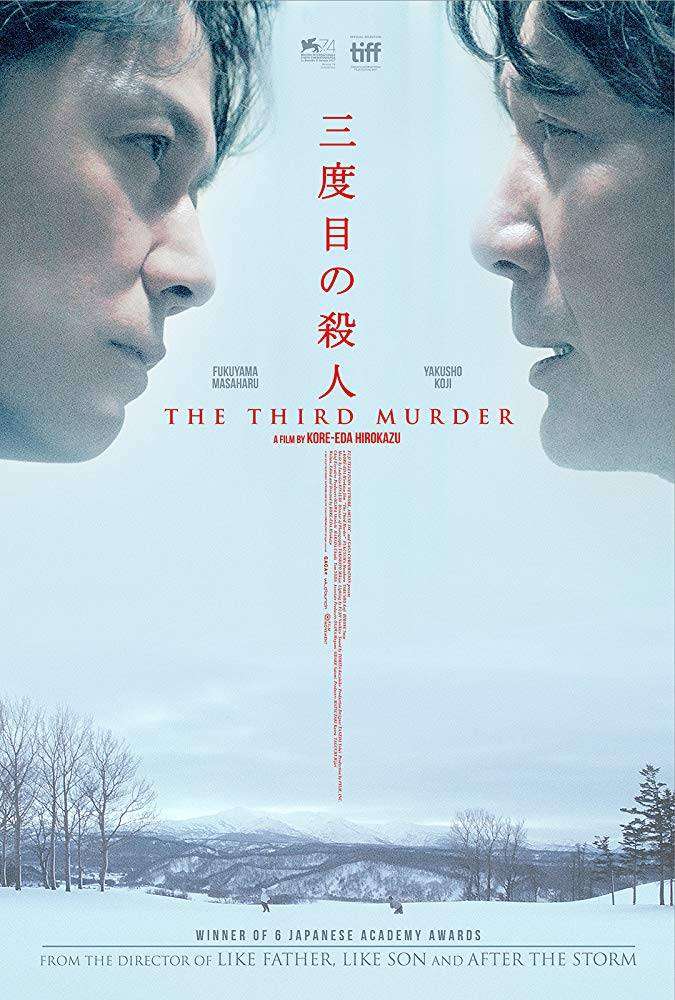 مشاهدة فيلم The Third Murder 2017 مترجم مشاهدة فيلم The Third Murder 2017 مترجم