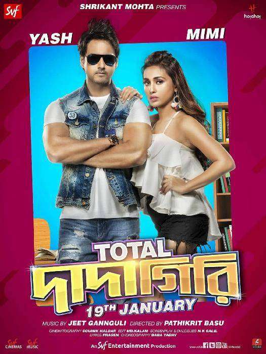 مشاهدة فيلم Total Dadagiri 2018 مترجم مشاهدة فيلم Total Dadagiri 2018 مترجم