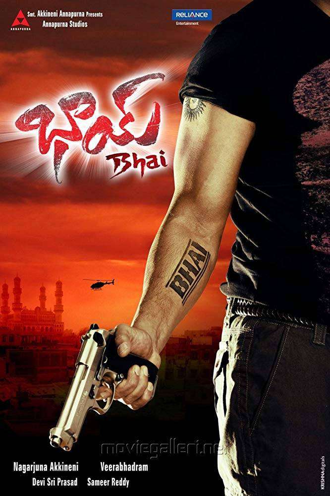 مشاهدة فيلم Bhai 2013 مترجم مشاهدة فيلم Bhai 2013 مترجم