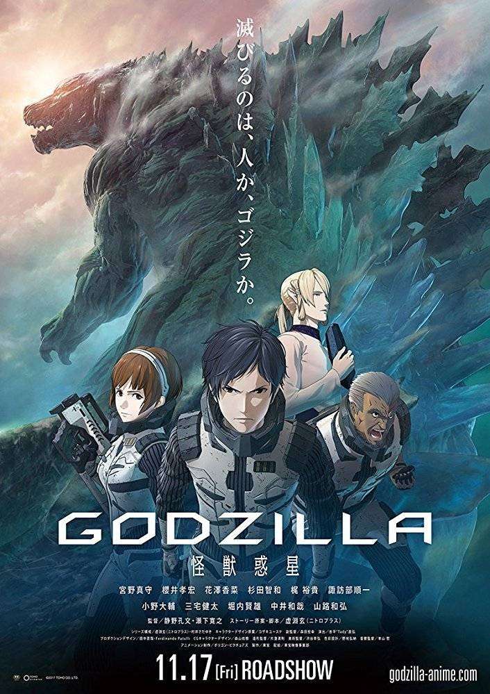 مشاهدة فيلم Godzilla: Planet of the Monsters 2017 مترجم مشاهدة فيلم Godzilla: Planet of the Monsters 2017 مترجم