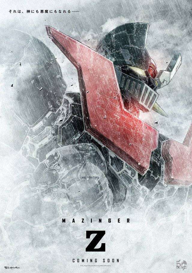 مشاهدة فيلم 2017 Mazinger Z: Infinity مترجم مشاهدة فيلم 2017 Mazinger Z: Infinity مترجم