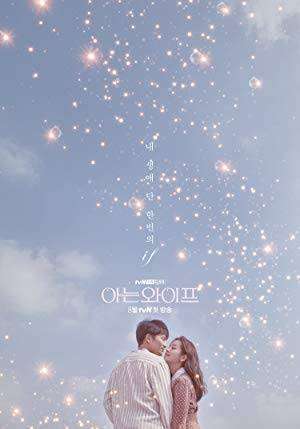 Familiar Wife Familiar Wife