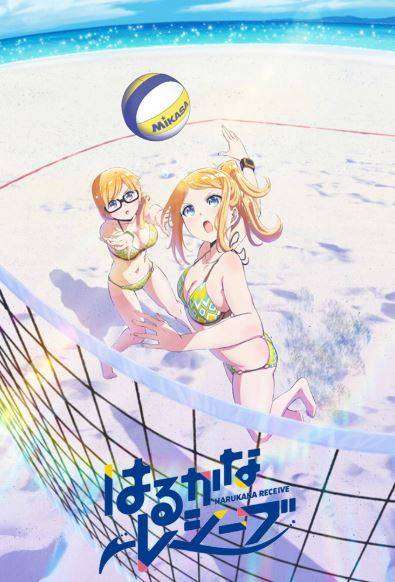 Harukana Receive Harukana Receive