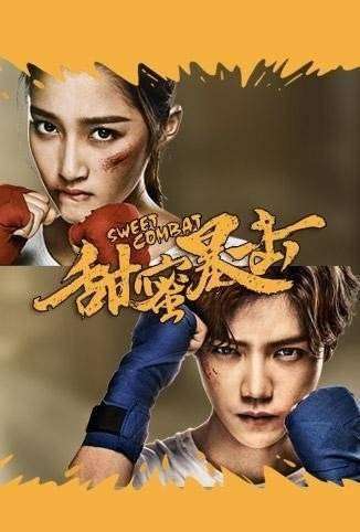 Sweet Combat Sweet Combat