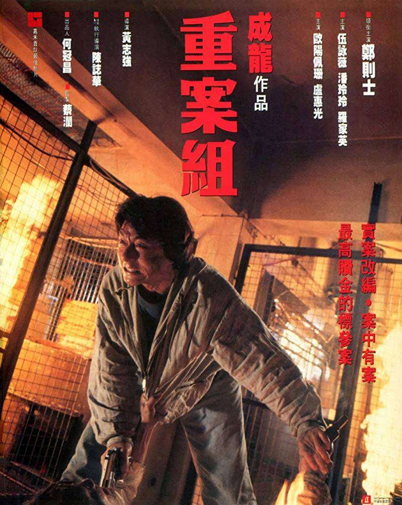 مشاهدة فيلم 1993 Crime Story مترجم مشاهدة فيلم 1993 Crime Story مترجم