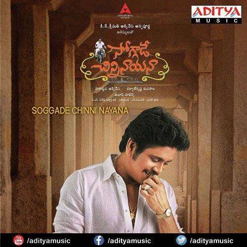 مشاهدة فيلم Soggade Chinni Nayana 2016 مترجم مشاهدة فيلم Soggade Chinni Nayana 2016 مترجم