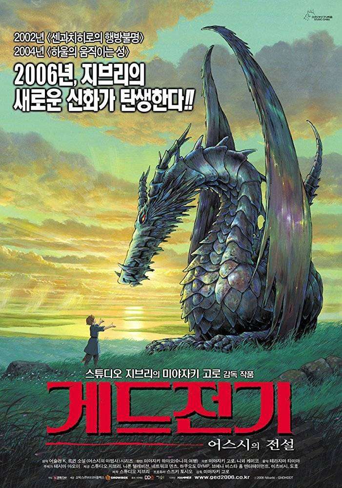 Tales from Earthsea Tales from Earthsea