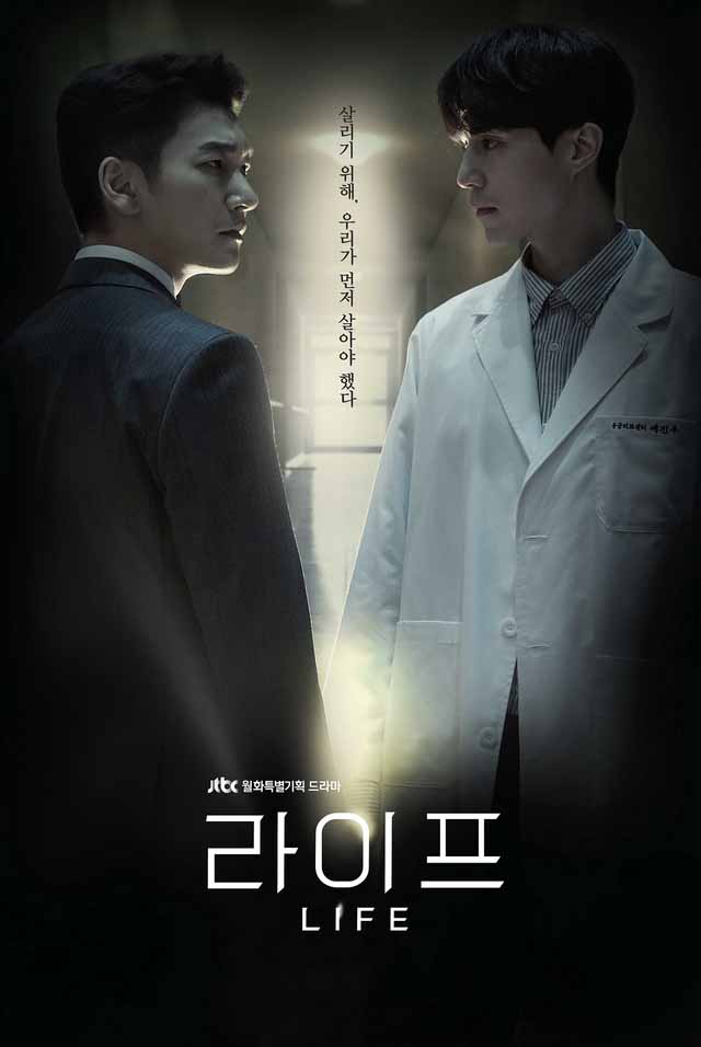 مسلسل Life الموسم 1 الحلقة 11 الحادية عشر مسلسل Life الموسم 1 الحلقة 11 الحادية عشر