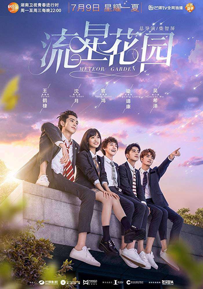 Meteor Garden Meteor Garden
