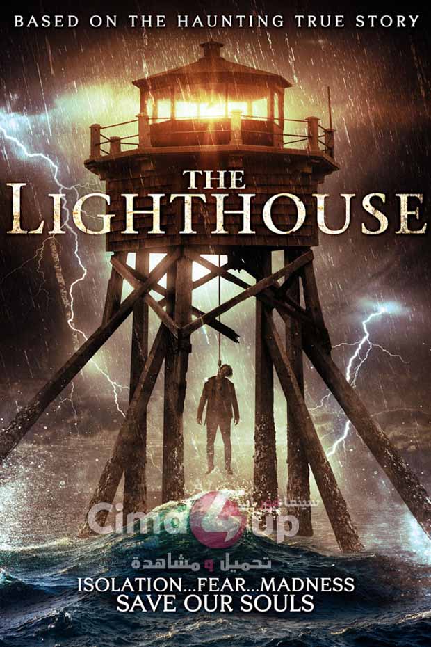 مشاهدة فيلم The Lighthouse 2017 مترجم مشاهدة فيلم The Lighthouse 2017 مترجم