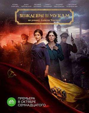 مسلسل The Road to Calvary الموسم الاول الحلقة 1 مترجم مسلسل The Road to Calvary الموسم الاول الحلقة 1 مترجم