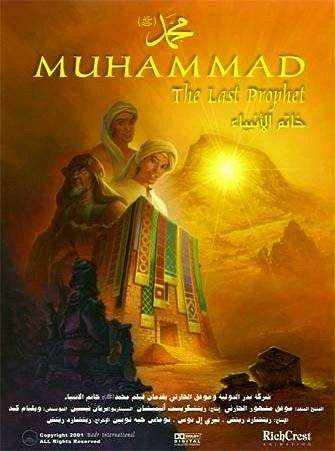 مشاهدة فيلم Muhammad The Last Prophet 2002 مدبلج مشاهدة فيلم Muhammad The Last Prophet 2002 مدبلج