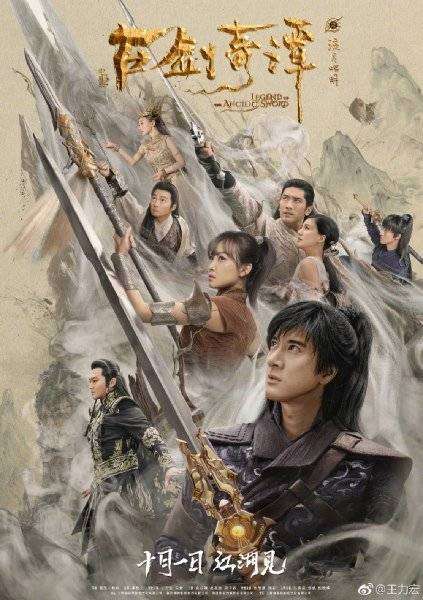 مشاهدة فيلم Legend of the Ancient Sword 2018 مترجم مشاهدة فيلم Legend of the Ancient Sword 2018 مترجم