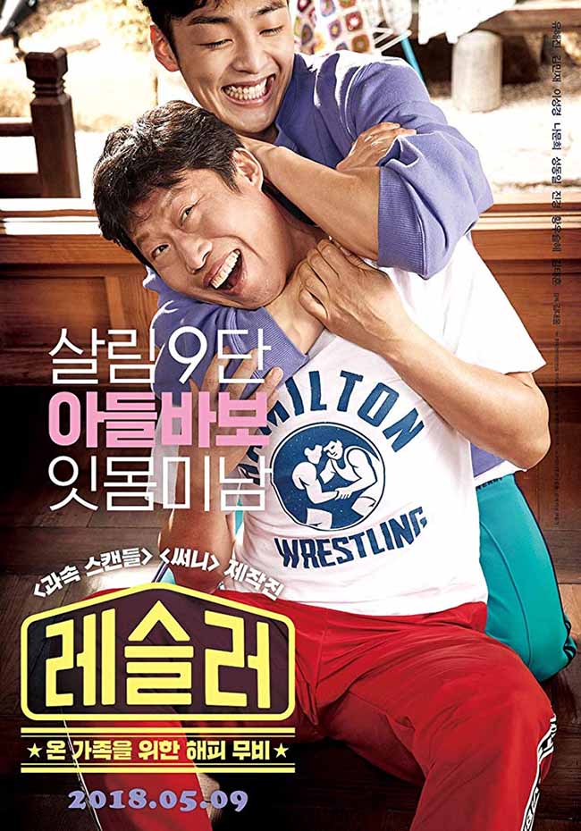 مشاهدة فيلم LOVE SLING 2018 مترجم مشاهدة فيلم LOVE SLING 2018 مترجم